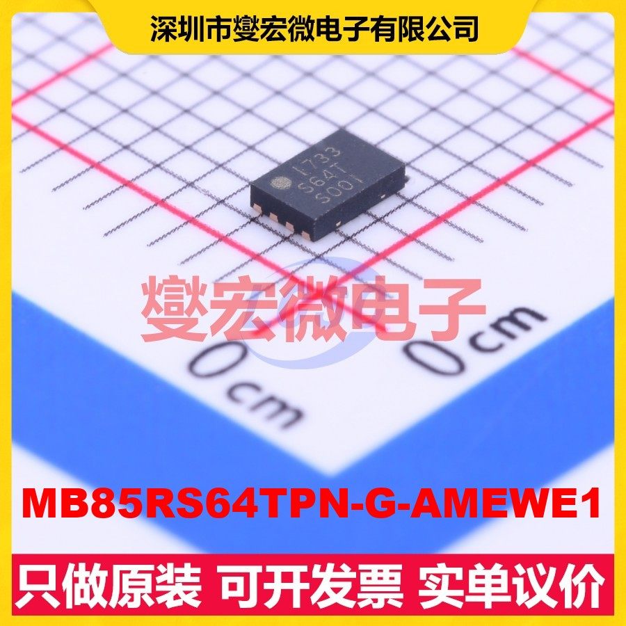 MB85RS64TPN-G-AMEWE1 SON-8-EP(2x3) FRAM铁电存储器芯片IC