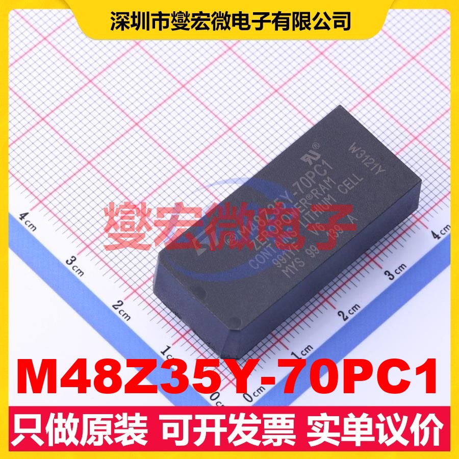 M48Z35Y-70PC1 PDIP-28 ROM非易失性存储器芯片IC