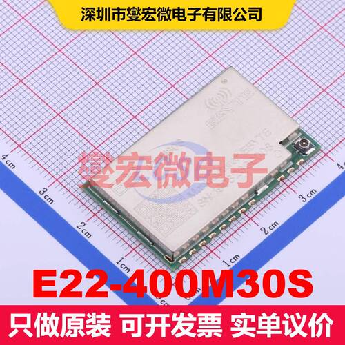 E22-400M30S SMD,38.5x24mm 射频收发器模块和调制解调器 射频芯