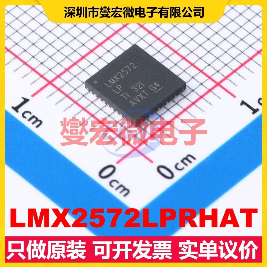 LMX2572LPRHAT HVQFN-40-EP(6x6) 时钟发生器频率合成器芯片IC