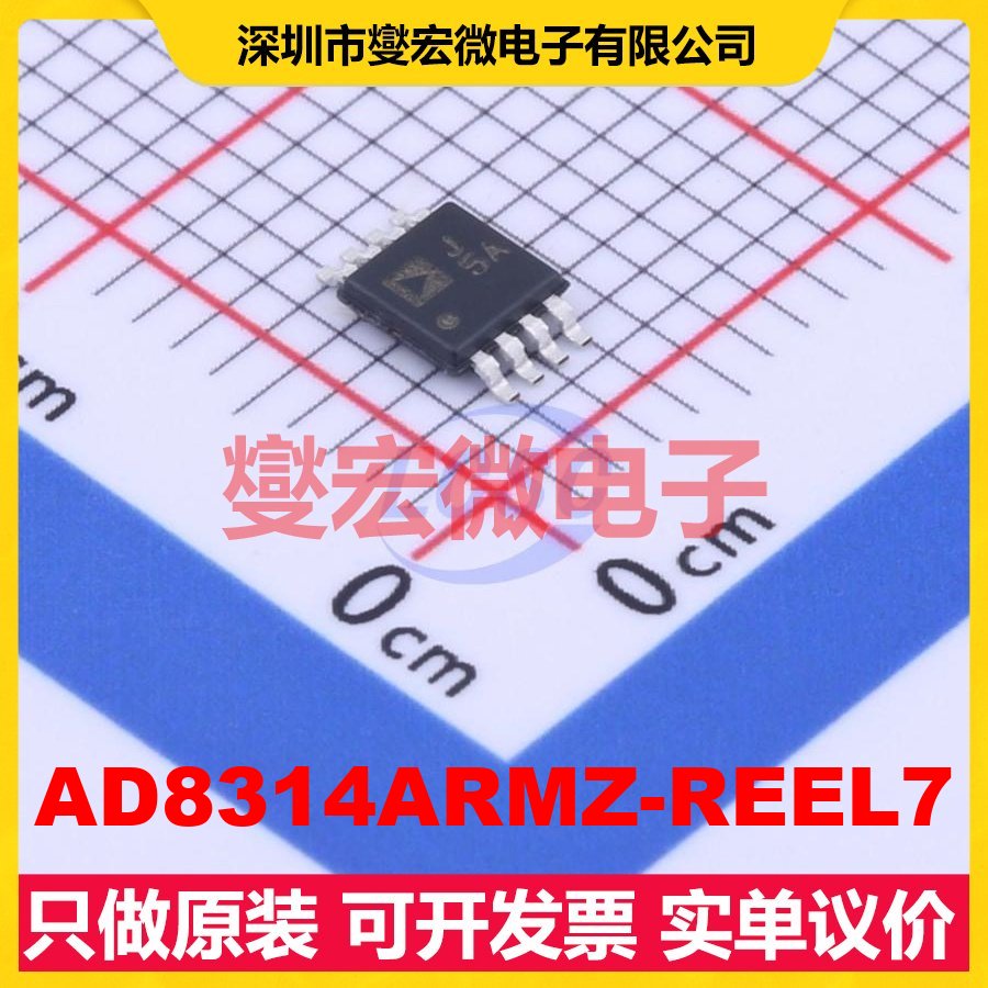 AD8314ARMZ-REEL7 MSOP-8 100MHz~2.7GHz -45dBm~0dBm射频检波器