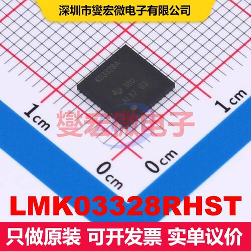 LMK03328RHST WQFN-48-EP(7x7) PLL/时钟发生器/频率合成器 时