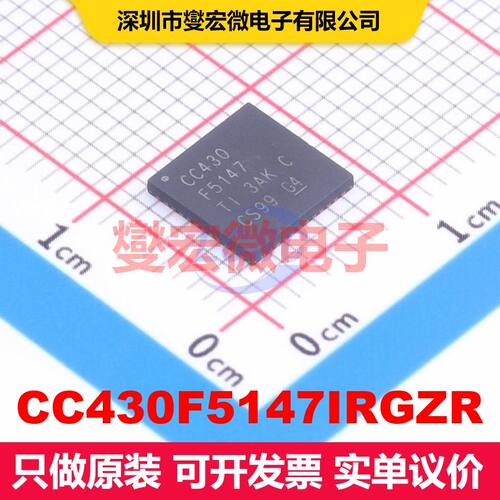 CC430F5147IRGZR QFN-48-EP(7x7) 射频收发器IC 射频芯片IC
