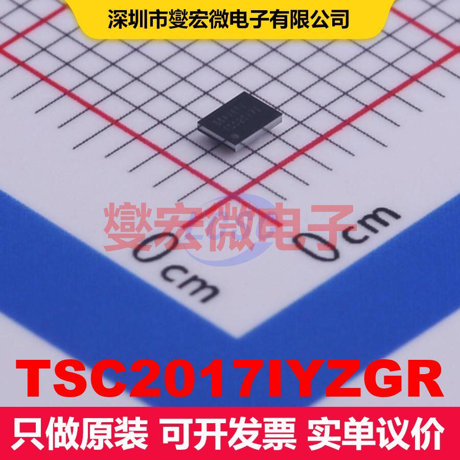 TSC2017IYZGR DSBGA-12 触摸屏控制器 数据转换 集成芯片IC