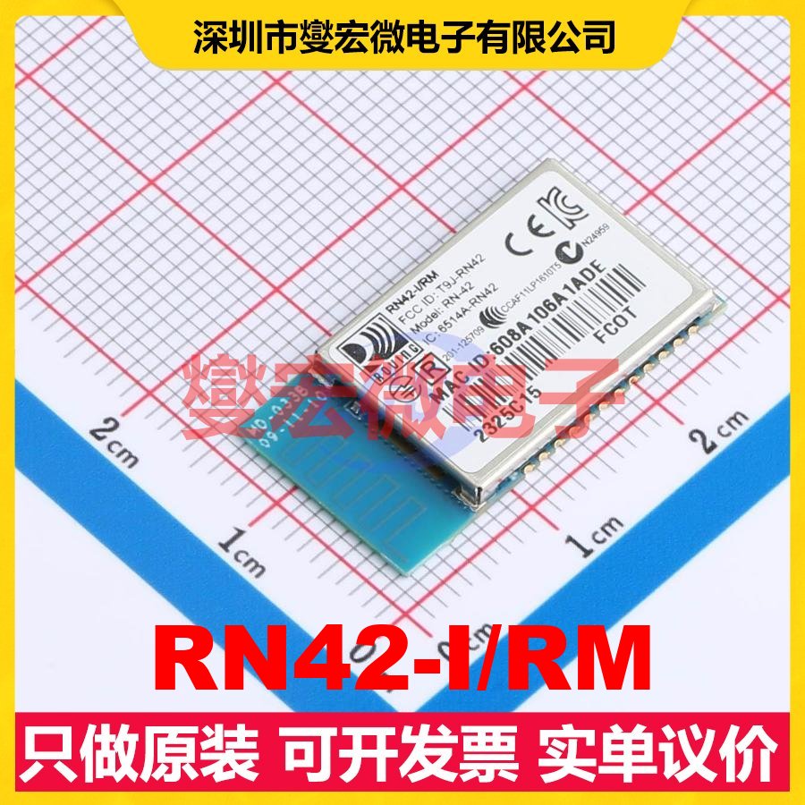 RN42-I/RM SMD-35P 2.402GHz~2.48GHz 3Mbps 射频收发器芯片IC
