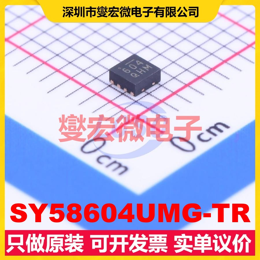 SY58604UMG-TR DFN-8EP 3GHz 2.375V~3.6V时钟缓冲器驱动器分配器