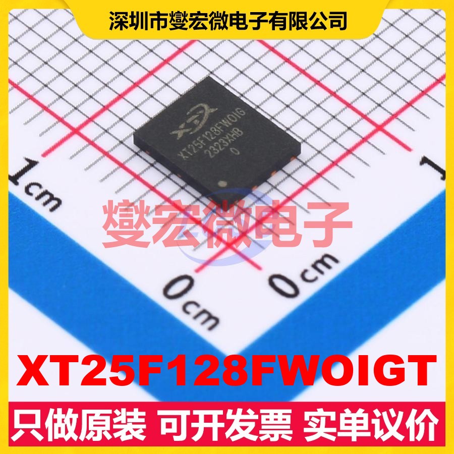 XT25F128FWOIGT WSON-8-EP(5x6) 128Mbit NOR FLASH存储器芯片IC