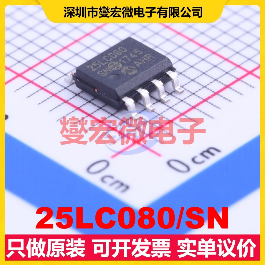 25LC080/SN SOIC-8 EEPROM带电可擦写存储器芯片IC