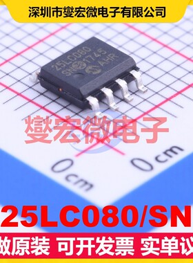 25LC080/SN SOIC-8 EEPROM带电可擦写存储器芯片IC