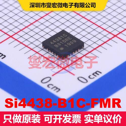 Si4438-B1C-FMR QFN-20-EP(4x4) 射频收发器IC 射频芯片IC