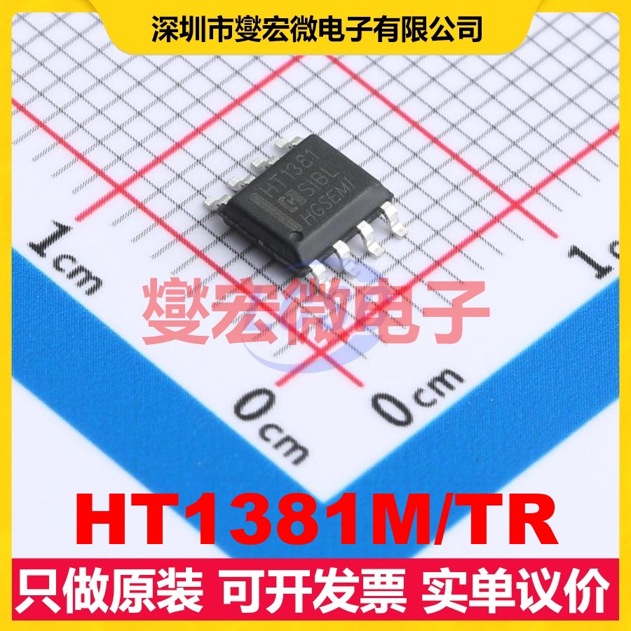 HT1381M/TR SOP-8 2V~5.5V 实时时钟芯片IC