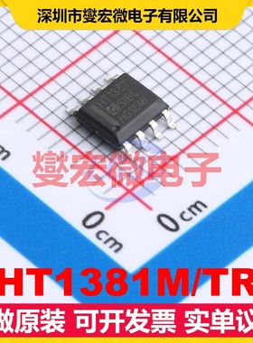 HT1381M/TR SOP-8 2V~5.5V 实时时钟芯片IC