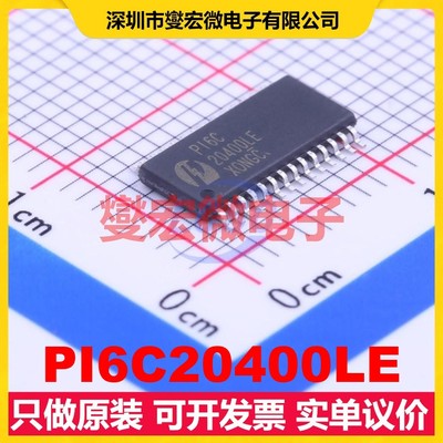 PI6C20400LE TSSOP-28 时钟缓冲器驱动器分配器
