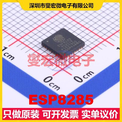ESP8285 QFN-32EP(5x5 2.4GHz~2.4835GHz 72.2Mbps 射频收发器