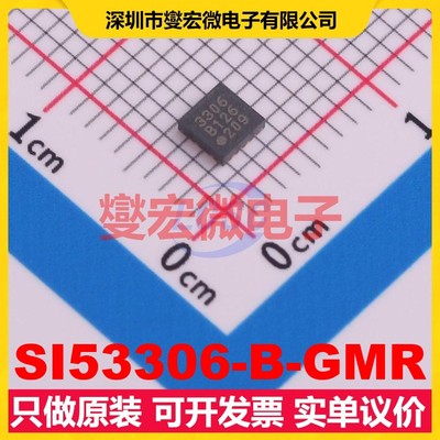 SI53306-B-GMR QFN-16 725MHz 1.71~3.63V时钟缓冲器驱动器分配器