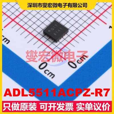 ADL5511ACPZ-R7 LFCSP-16(3x3) 0MHz~6GHz 射频检波器芯片IC