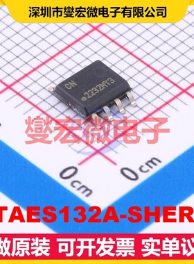ATAES132A-SHER-B SOIC-8 EEPROM带电可擦写存储器芯片IC