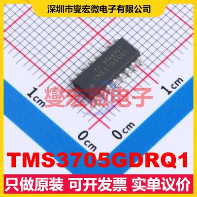 TMS3705GDRQ1 SOIC-16 射频卡芯片IC