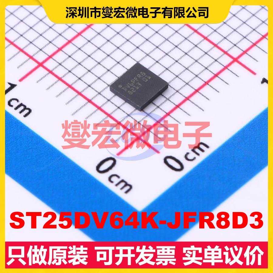 ST25DV64K-JFR8D3 UFDFPN-12(3x3) I2C 13.56MHz 射频卡芯片IC