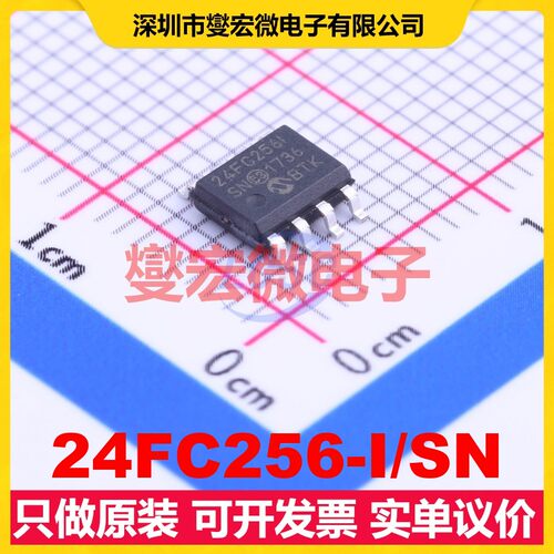 24FC256-I/SN SOIC-8 EEPROM带电可擦写存储器芯片IC
