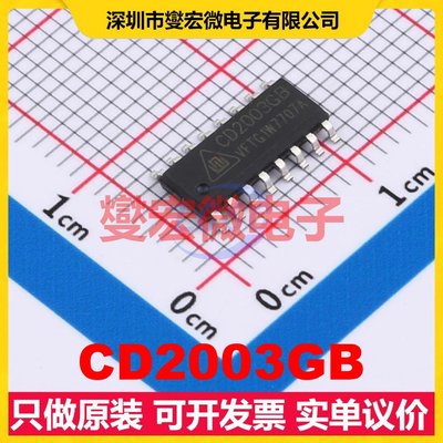 CD2003GB SOP-16 射频调制器解调器芯片IC