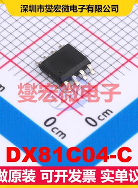 DX81C04-C SOP8 EEPROM带电可擦写存储器芯片IC