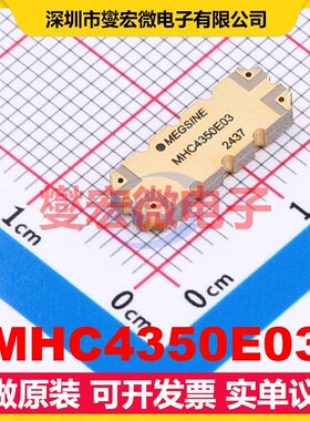 MHC4350E03 SMD-4P,14.2x5.1mm 射频耦合器芯片IC