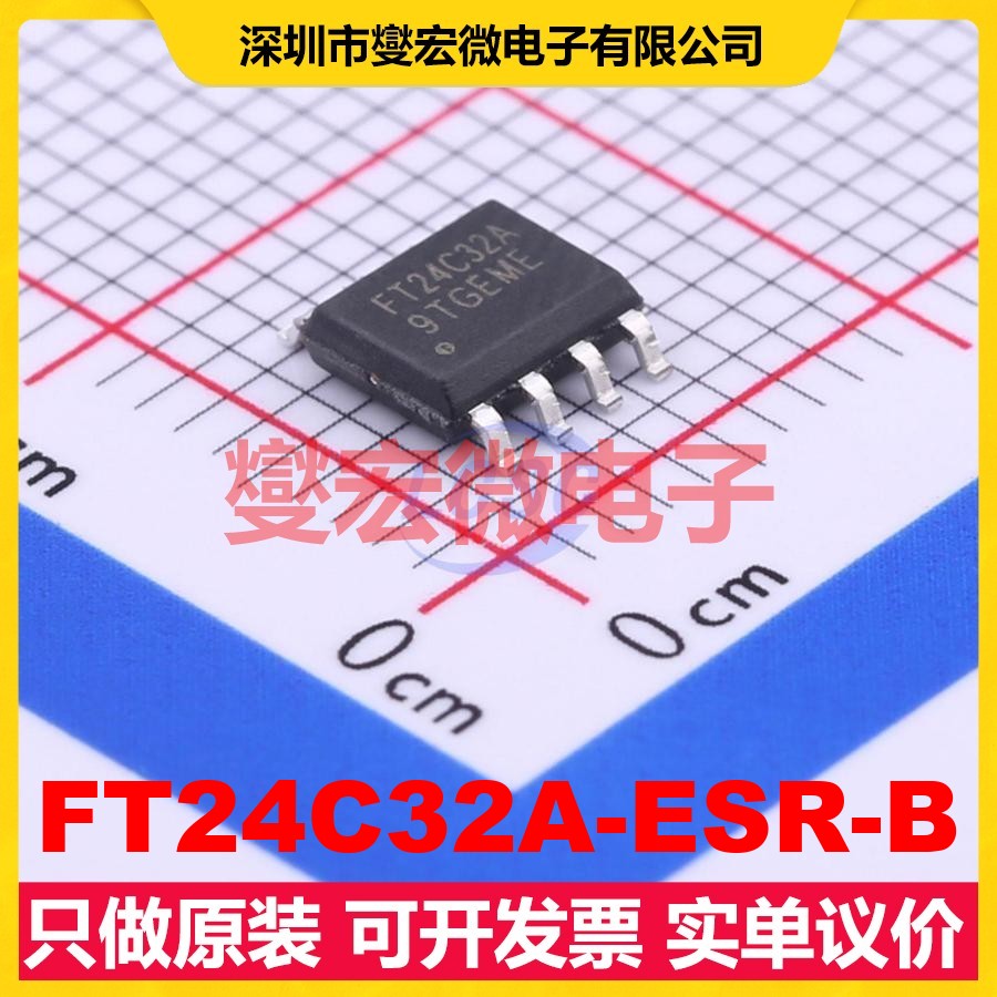 FT24C32A-ESR-B SOP-8 EEPROM带电可擦写存储器芯片IC