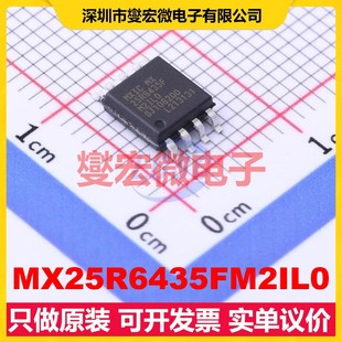 NOR MX25R6435FM2IL0 208mil FLASH存储器芯片IC SOP