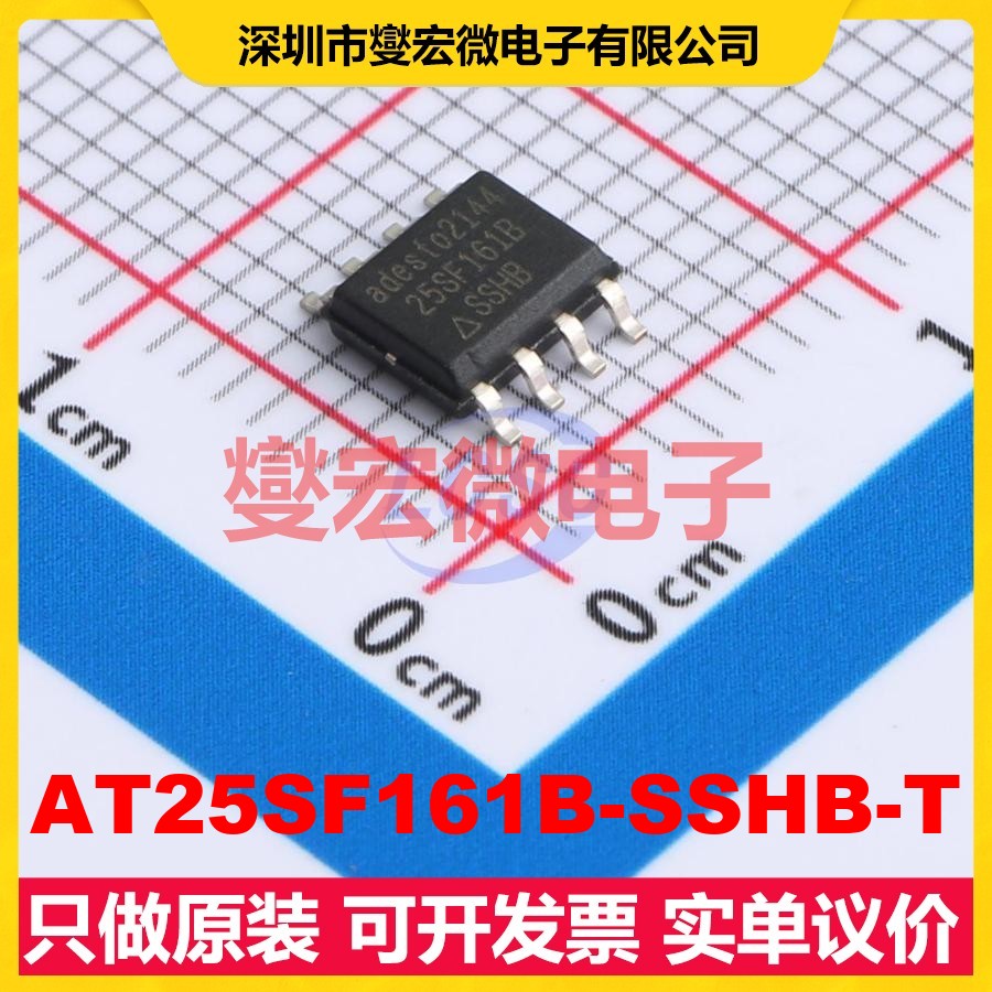 AT25SF161B-SSHB-T SOIC-8 16Mbit NOR FLASH存储器芯片IC