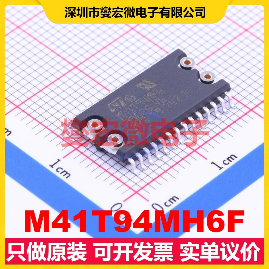 M41T94MH6F SOP-28-8.9mm 2.7V~5.5V SPI 实时时钟芯片IC