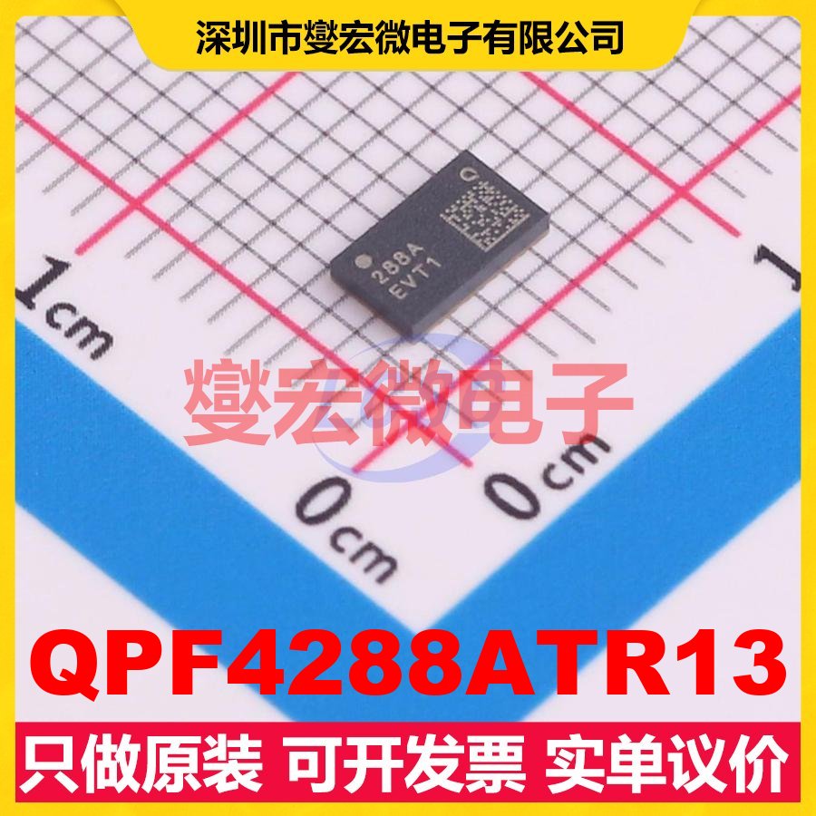 QPF4288ATR13 QFN-24(5x3) 2.412GHz~2.484GHz 射频卡芯片IC