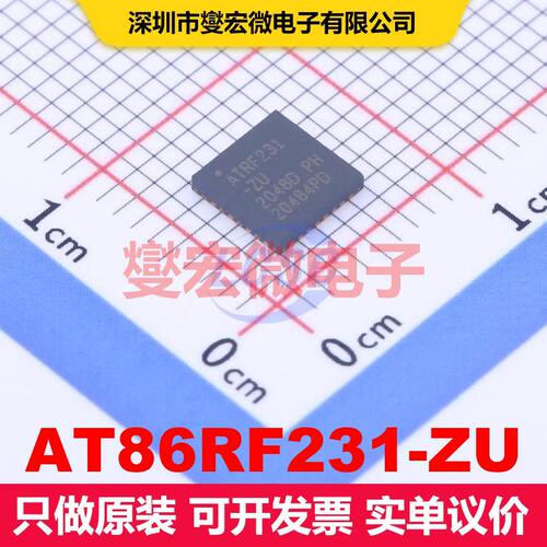 AT86RF231-ZU QFN-32-EP(5x5) 射频收发器IC 射频芯片IC
