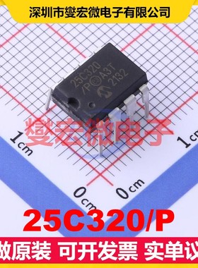 25C320/P PDIP-8 EEPROM带电可擦写存储器芯片IC