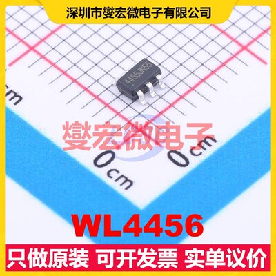 WL4456 SOT-23-6L 250MHz~450MHz 40Kbps 射频收发器芯片IC