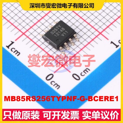 MB85RS256TYPNF-G-BCERE1 SOP-8 FRAM铁电存储器芯片IC