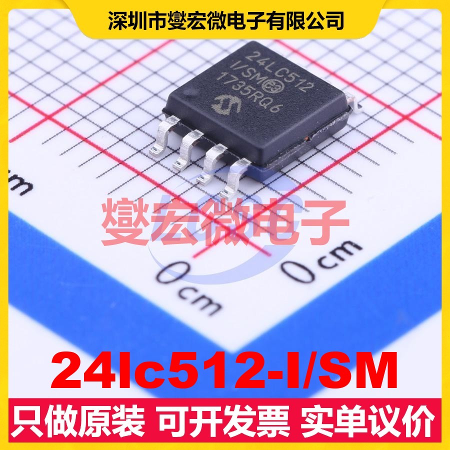 24lc512-I/SM SOIJ-8-208mil EEPROM带电可擦写存储器芯片IC