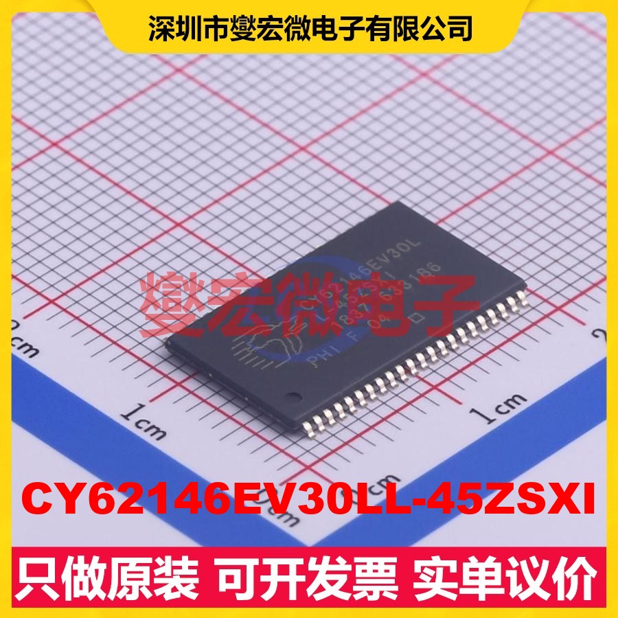 CY62146EV30LL-45ZSXI TSOPII-44 4Mbit SRAM静态随机存取存储器