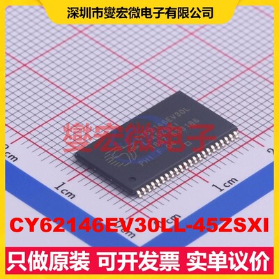 CY62146EV30LL-45ZSXI TSOPII-44 4Mbit SRAM静态随机存取存储器