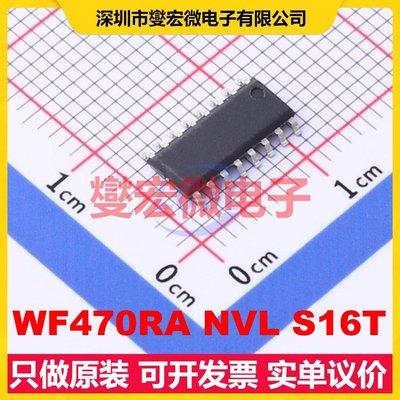 WF470RA NVL S16T SOP-16 射频收发器