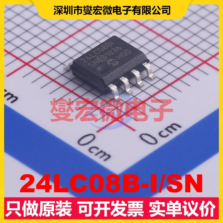 24LC08B-I/SN SOIC-8 EEPROM带电可擦写存储器芯片IC
