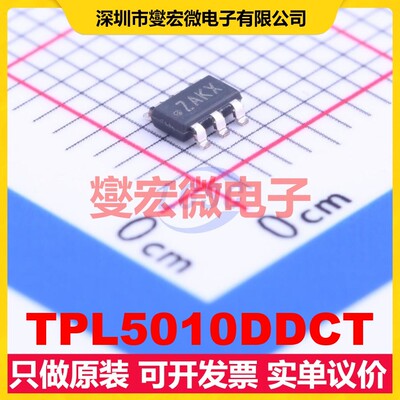 TPL5010DDCT SOT-23-6 1.8V~5V 35nA 定时器计时器芯片IC