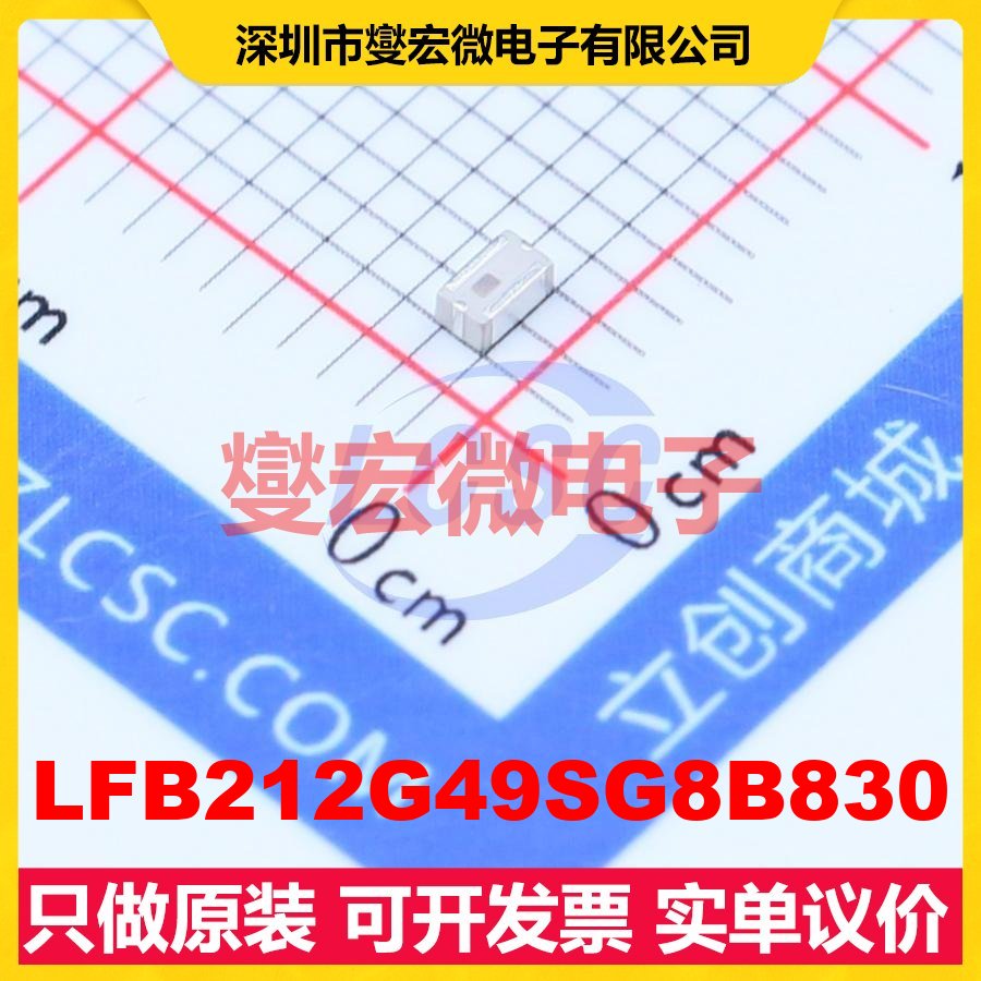 LFB212G49SG8B830 SMD-4P,1.2x2mm 带通 390MHz 2.6dB 射频滤波器