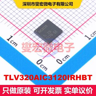 TLV320AIC3120IRHBT VQFN-32-EP(5x5) 编解码器 接口 集成芯片I