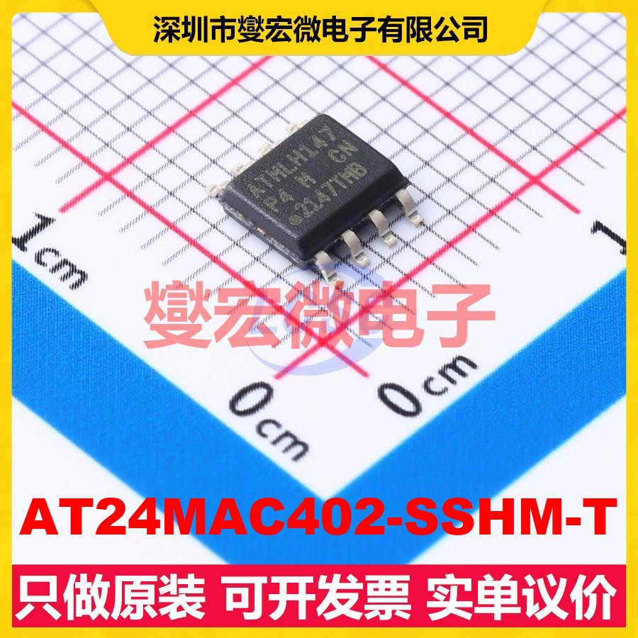 AT24MAC402-SSHM-T SOIC-8 EEPROM带电可擦写存储器芯片IC