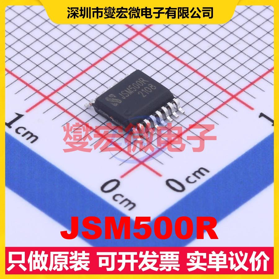 JSM500R SSOP-16-150mil 300MHz~450MHz 20Kbps 射频收发器芯片IC