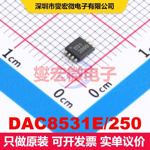 DAC8531E/250 VSSOP-8 DAC数模转换器 数据转换 集成芯片IC