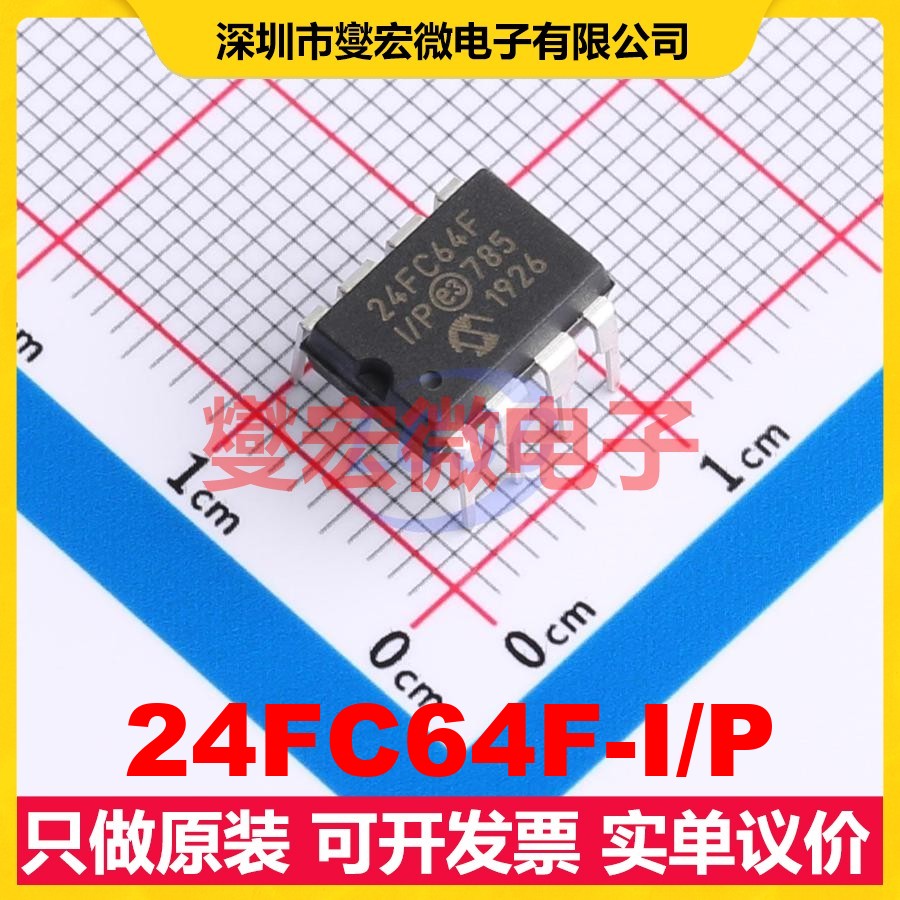24FC64F-I/P PDIP-8 EEPROM带电可擦写存储器芯片IC