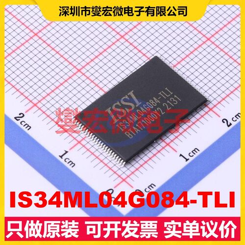 IS34ML04G084-TLI TSOPI-48 4Gbit NAND FLASH存储器芯片IC