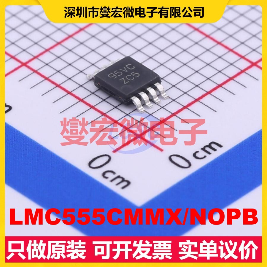 LMC555CMMX/NOPB VSSOP-8-0.65 1.5V~15V 150uA 定时器计时器芯片